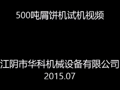 Prensa de alta densidad de la briqueta del metal para las virutas del metal